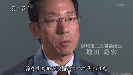 福島第二原発 前所長 増田尚宏 「冷やすための設備がすべて失われた」