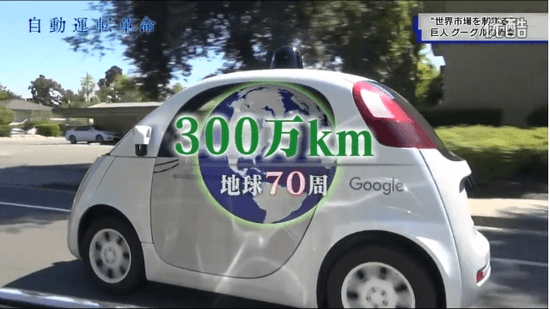 市街地を走行するGoogleの自動運転車