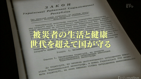 被災者の生活と健康　世代を超えて国が守る