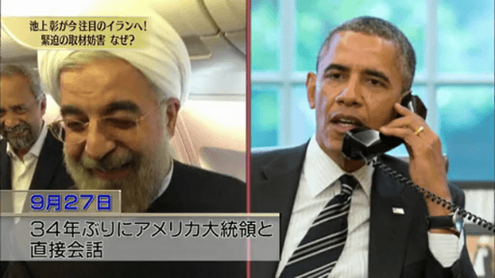 2013年9月27日 34年ぶりにアメリカ大統領と直接会話