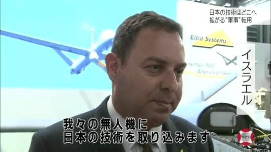 我々の無人機に日本の技術を取り込みます