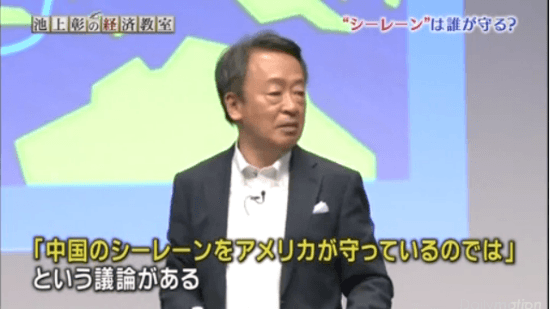 「中国のシーレーンをアメリカが守っているのでは」という議論がある