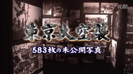 NHKスペシャル 東京大空襲 583枚の未公開写真 [DVD]