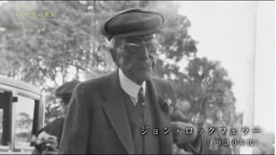 ジョン・ロックフェラー （1930年代）