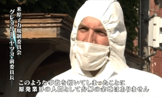 グレゴリー・ヤツコ　「このような事故を招いてしまったことに、原発業界の人間として弁解の余地はありません」