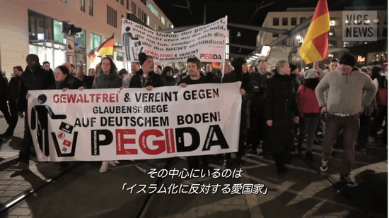 ドイツ極右団体「PEGIDA（ペギーダ）」