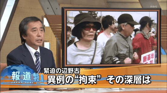 緊迫の辺野古 異例の“拘束” その深層は／報道特集