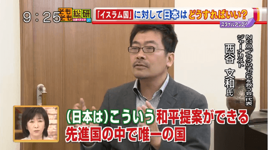 西谷文和氏 「（日本は）こういう和平提案ができる先進国の中で唯一の国」