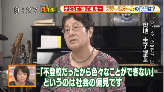 「不登校だったから色々なことができない」というのは社会の偏見です