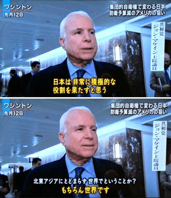 米国共和党 ジョン・マケイン上院議員