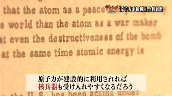 原子力が建設的に利用されれば、核兵器も受け入れやすくなるだろう