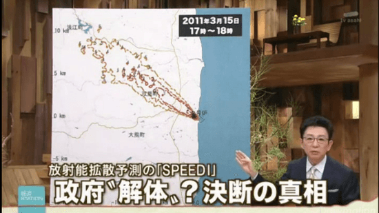 放射能拡散予測のSPEEDI 政府“解体”？ 決断の真相