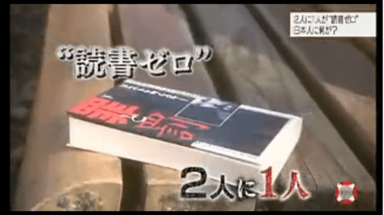 読書ゼロ　2人に1人