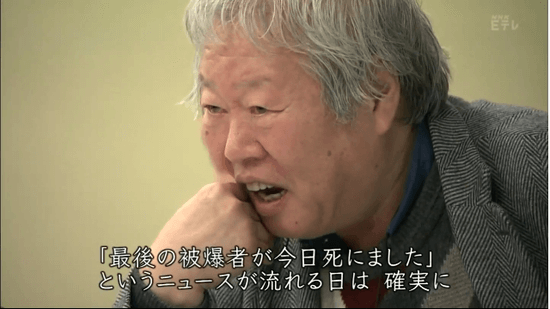 「最後の被爆者が今日死にました」というニュースが流れる日は 確実に