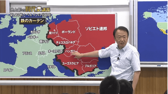 池上彰の現代史講義　第2回　東西冷戦とベルリンの壁崩壊