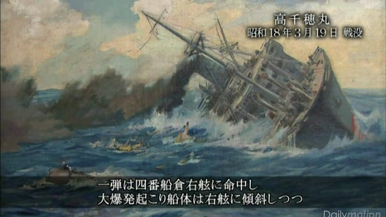 高千穂丸／昭和18年3月19日 戦没　「一弾は四番船倉右舷に命中し、大爆発起こり船体は右舷に傾斜しつつ…」