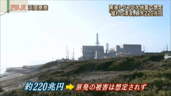 原発の被害は想定されず