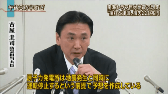 原子力発電所は地震発生と同時に運転停止するという前提で予想を作成している