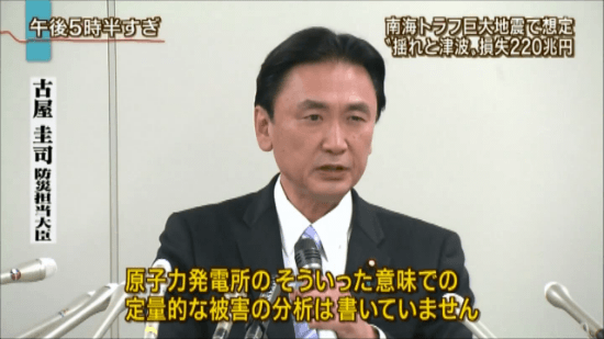 原子力発電所の　そういった意味での 定量的な被害の分析は書いていません