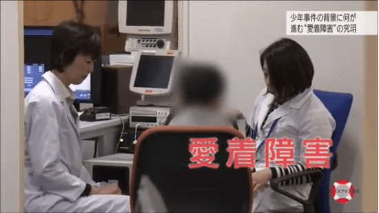 愛着障害 愛着障害