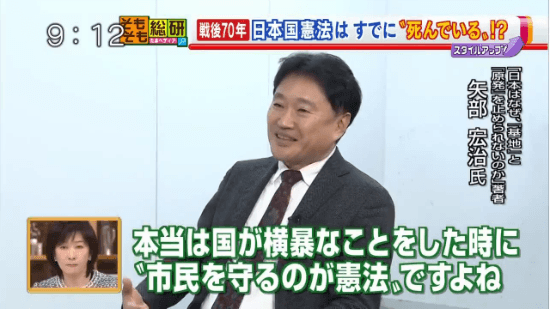 本当は国が横暴なことをした時に「市民を守るのが憲法」ですよね