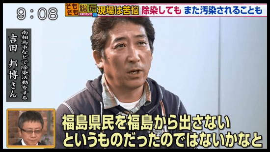 福島県民を福島から出さないというものだったのではないかなと