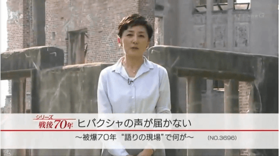 ヒバクシャの声が届かない ～被爆70年 “語りの現場”で何が～