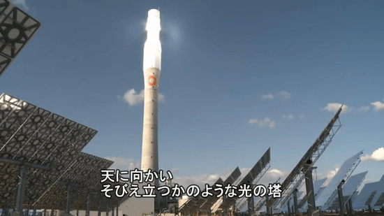 スペインの太陽熱発電所「ヘマソラール」