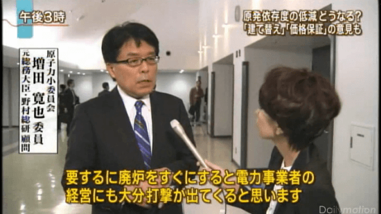 要するに廃炉をすぐにすると電力事業者の経営にも大分打撃が出てくると思います