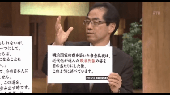 明治国家の礎を築いた岩倉具視は、近代化が進んだ欧米列強の姿を目の当たりにした後、このように述べています。