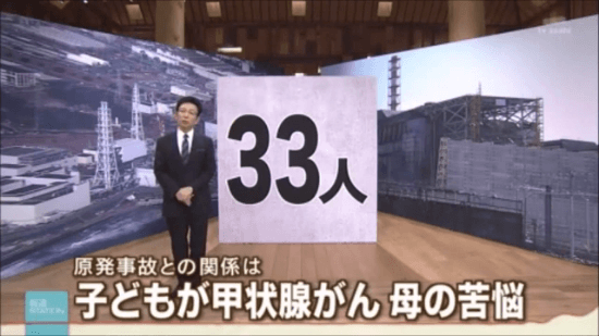 報道ステーション「原発事故との関係は 子どもが甲状腺がん 母の苦悩」