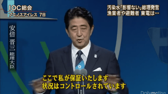 福島原発の汚染水流出  東電１０か月間公表・報告せず