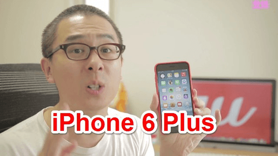 iPhone 6 Plus の具体的な使用感がよく分かるレビュー動画 （寸劇付き）