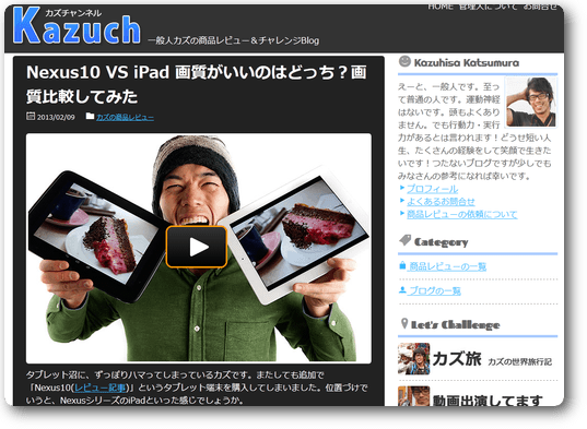 Nexus10 VS iPad 画質がいいのはどっち?画質比較してみた カズチャンネル Nexus10 VS iPad 画質がいいのはどっち?画質比較してみた カズチャンネル