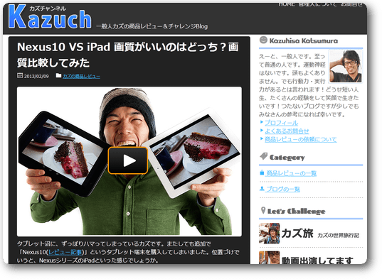 Nexus10 VS iPad 画質がいいのはどっち？画質比較してみた カズチャンネル