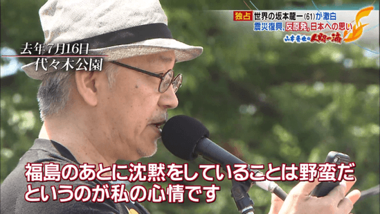 「福島のあとに沈黙をしていることは野蛮だ」というのが私の心情です／坂本龍一