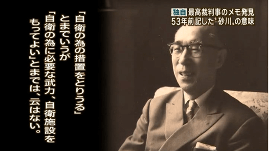 「自衛のための措置をとりうる」とまでいうが、「自衛の為に必要な武力、自衛施設をもってよい」とまでは云わない。