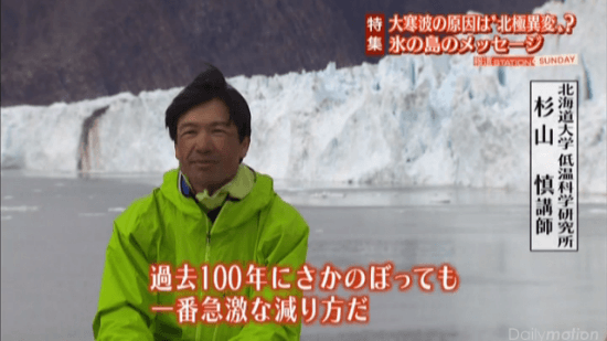 北海道大学 低温科学研究所　杉山慎 講師　「―過去100年にさかのぼっても、一番急激な減り方だ」