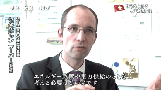 エネルギー政策や電力供給のことを考える必要はないのです