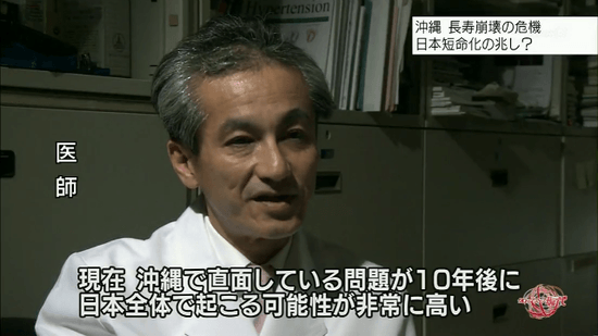 現在 沖縄で直面している問題が10年後に日本全体で起こる可能性が非常に高い