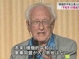 安倍総理の「積極的平和主義」は間違い／「積極的平和」という概念を作った人物＝“ヨハン・ガルトゥング博士”が来日して警告