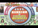 そもそも国会議員の歳費はいくらだったら国民は納得できるんだろうか？／そもそも総研