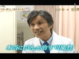 “副作用を抑えられる”夢の抗がん剤＝ 「本当にガンが治る薬」 を日本から生み出そうとしている東京大学の児玉龍彦（こだまたつひこ）教授／夢の扉＋