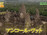 NHKスペシャル <アジア巨大遺跡> 第1集 「密林に消えた謎の大都市 ~カンボジア アンコール遺跡群~」 NHKスペシャル <アジア巨大遺跡> 第1集 「密林に消えた謎の大都市 ~カンボジア アンコール遺跡群~」