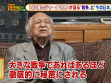 今の日本は “戦争前夜”／そもそも総研「100歳の現役ジャーナリストは戦後70年の今、何を語るのだろうか？」