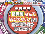 そもそも「徴兵制なんてありえない！」と言い切れるのだろうか？／そもそも総研