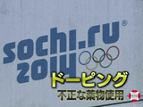 医師や薬物の専門家と共謀して行われる、検査機関から“見えない”ドーピング 攻防の最前線／NHK・クローズアップ現代