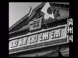 ＜証言記録・兵士たちの戦争＞ 「満州国軍 ～“五族協和”の旗の下に～」