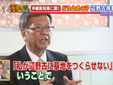 そもそも沖縄県知事選で日米関係は大きく変わるのではないか？／そもそも総研
