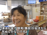 鹿児島県・川内（せんだい）原発と、愛媛県・伊方（いかた）原発の「地元」を取材／NNNドキュメント 「再稼働元年Ⅱ 原発の“地元”のはずなのに」